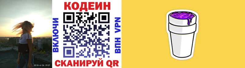 что такое Донецк Codein напиток Lean (лин)