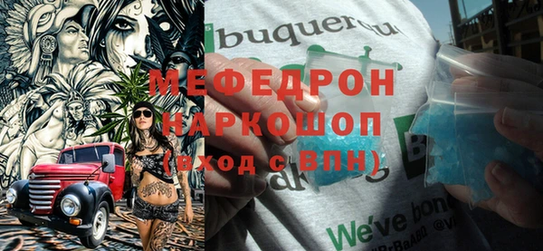 мяу мяу кристалл Гусев