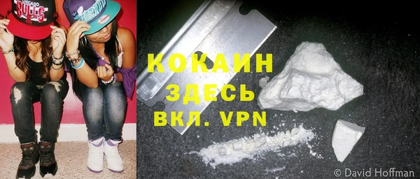 кокаин премиум Гусь-Хрустальный