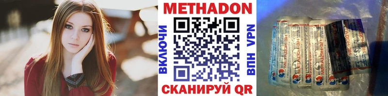 где купить наркотик  Донецк  Метадон VHQ 